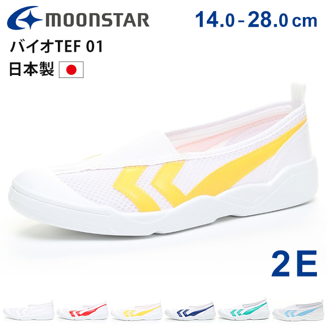 MoonStar（ムーンスター） 上履き 上靴 バイオTEF 01 バイオテフ