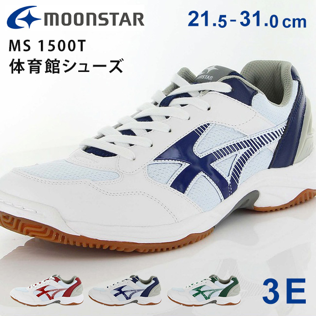MoonStar ムーンスター 体育館シューズ MS 1500T キッズ