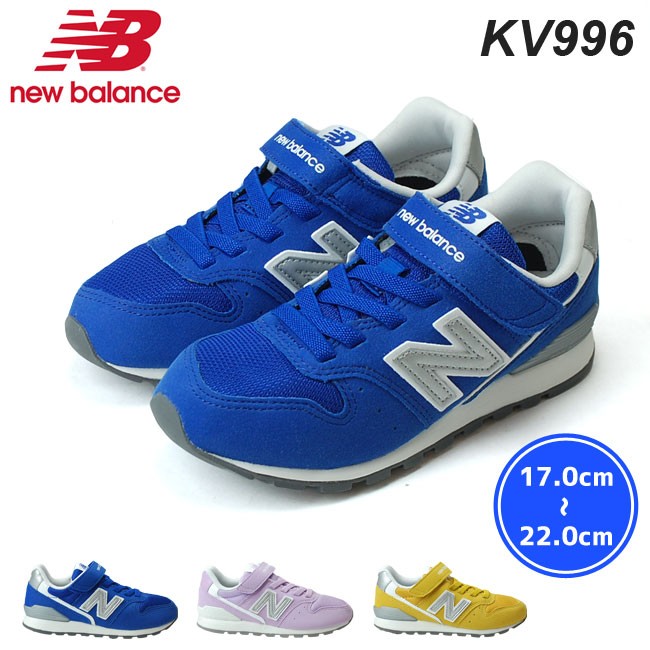 kv996 new balance kv996 new balance