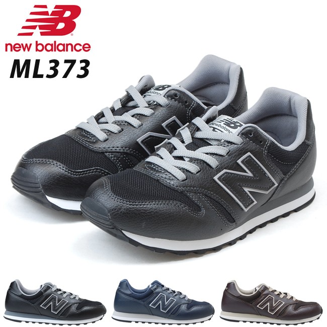 new balance ml373 45