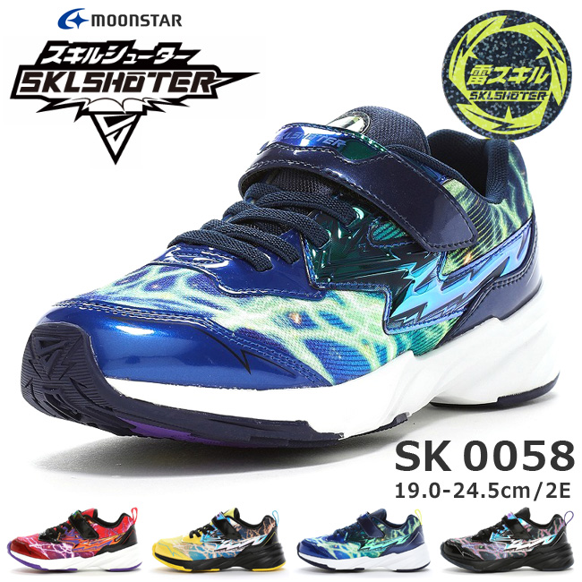 MoonStar（ムーンスター） スキルシューター スニーカー キッズ 男の子