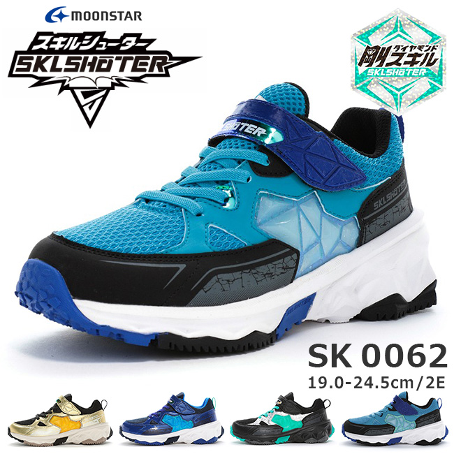 K2 MAGIC-STAR 約152cm ４点セット MoonStar 2足セットで7496円 光る靴 ムーンスター スキル