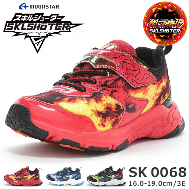 SKLSHOTER ムーンスター スキルシューター スニーカー キッズ 男の子