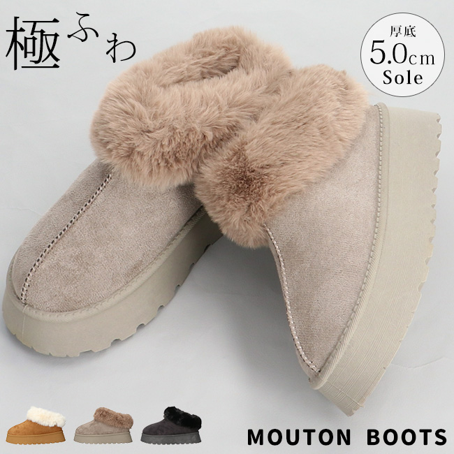 ムートンブーツ スリッポン レディース 厚底 歩きやすい 暖かい 防寒