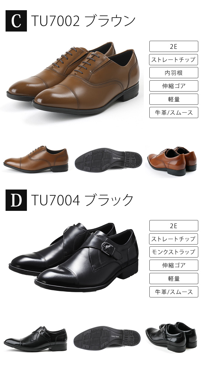 texcy luxe テクシーリュクス ビジネスシューズ 2足セット 本革 2E 外
