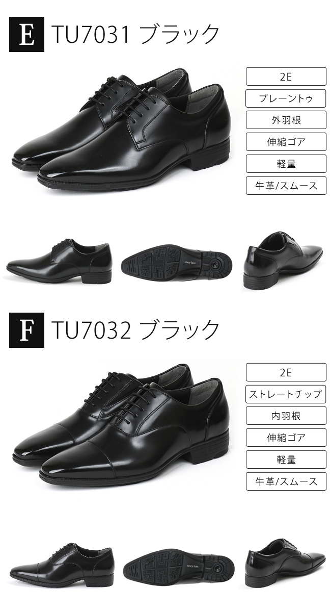texcy luxe テクシーリュクス ビジネスシューズ 2足セット 本革 2E 外