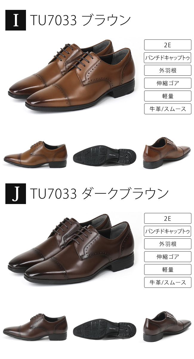 texcy luxe テクシーリュクス ビジネスシューズ 2足セット 本革 2E 外