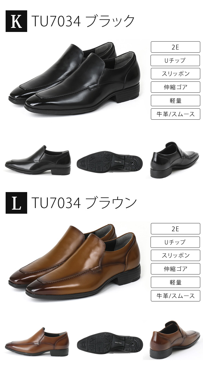 texcy luxe テクシーリュクス ビジネスシューズ 2足セット 本革 2E 外