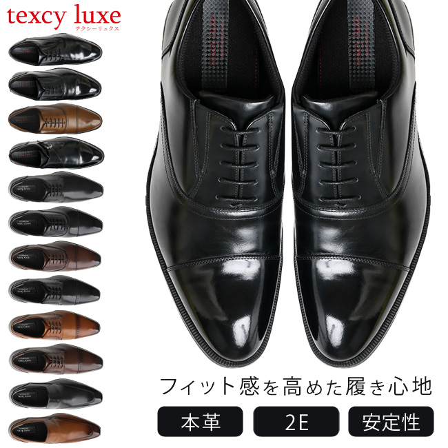 テクシーリュクス ビジネスシューズ 本革 2E 歩きやすい 滑らない 走れる 軽量 防滑 外羽根 内羽根 おしゃれ アシックス商事 メンズ フォーマル 紳士 靴 | texcy luxe | 02