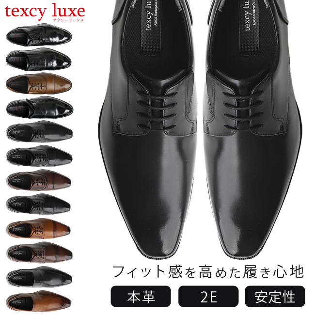 テクシーリュクス ビジネスシューズ 本革 2E 歩きやすい 滑らない 走れる 軽量 防滑 外羽根 内羽根 おしゃれ アシックス商事 メンズ フォーマル 紳士 靴 | texcy luxe | 05