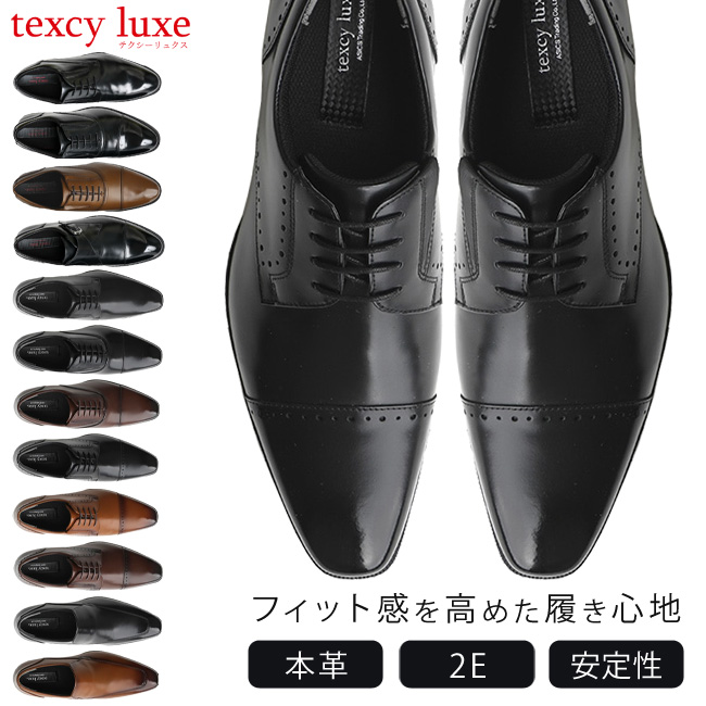 テクシーリュクス ビジネスシューズ 本革 2E 歩きやすい 滑らない 走れる 軽量 防滑 外羽根 内羽根 おしゃれ アシックス商事 メンズ フォーマル 紳士 靴 | texcy luxe | 08