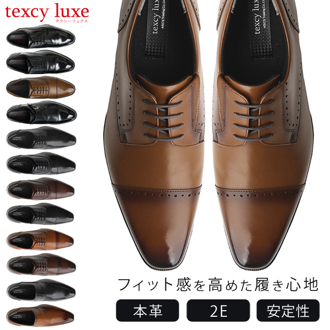 テクシーリュクス ビジネスシューズ 本革 2E 歩きやすい 滑らない 走れる 軽量 防滑 外羽根 内羽根 おしゃれ アシックス商事 メンズ フォーマル 紳士 靴 | texcy luxe | 09