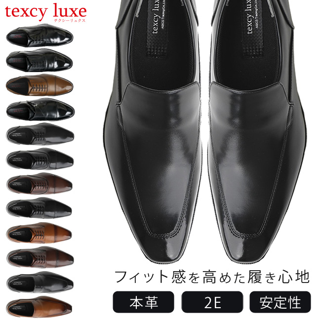 テクシーリュクス ビジネスシューズ 本革 2E 歩きやすい 滑らない 走れる 軽量 防滑 外羽根 内羽根 おしゃれ アシックス商事 メンズ フォーマル 紳士 靴 | texcy luxe | 11