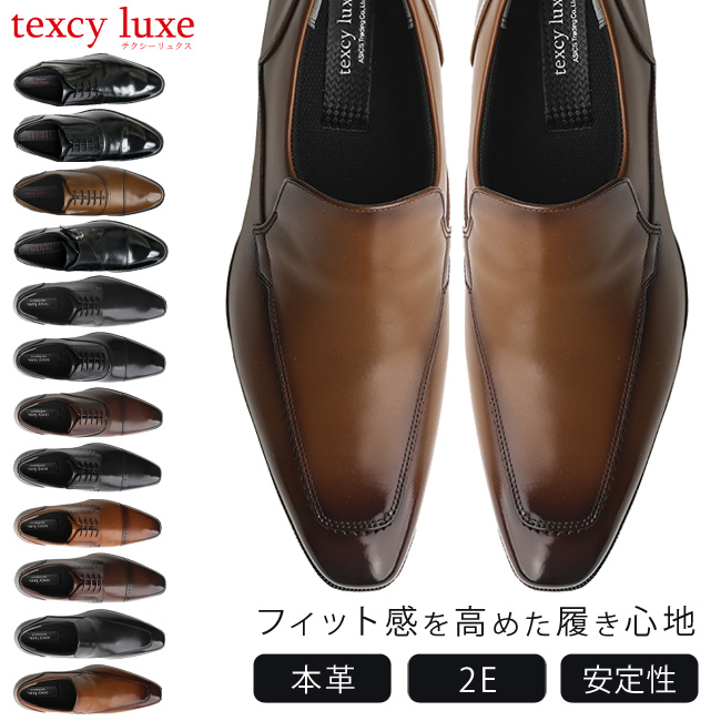 テクシーリュクス ビジネスシューズ 本革 2E 歩きやすい 滑らない 走れる 軽量 防滑 外羽根 内羽根 おしゃれ アシックス商事 メンズ フォーマル 紳士 靴 | texcy luxe | 12