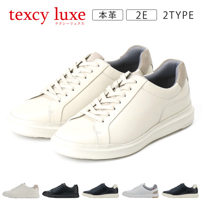 Texcy luxe TU-7038 本革ビジネススニーカー TU-7038(24.5cm ブラック×アイボリー): texcy luxe（テクシー