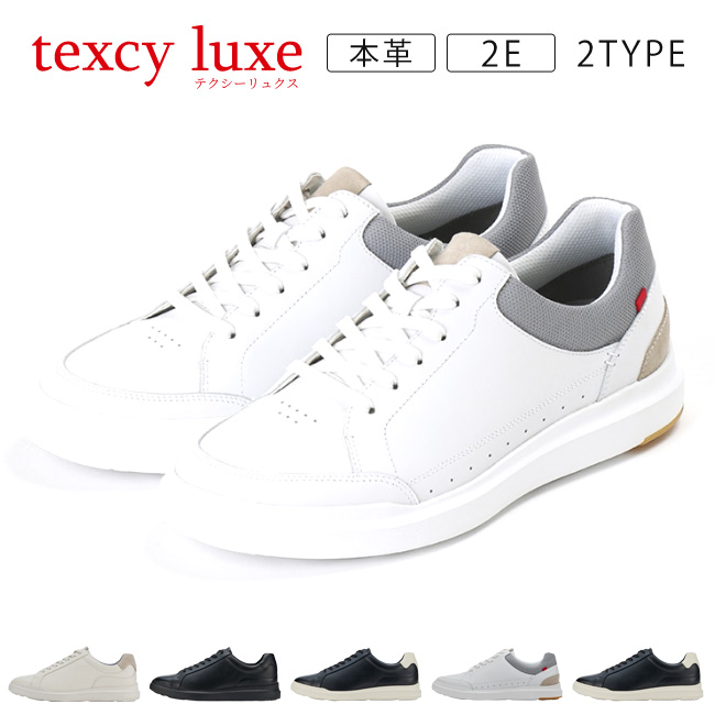texcy luxe テクシーリュクス スニーカー メンズ 本革 2E 歩き