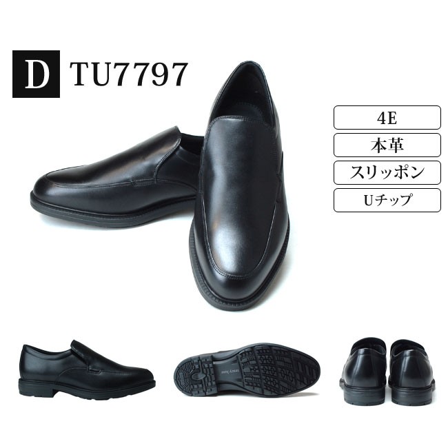 テクシーリュクス TU-7797 27.5 4E texcy luxe テクシーリュクス ビジカジ 本革 メンズ ビジネス