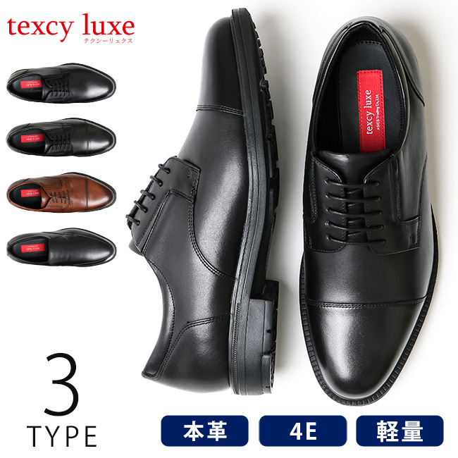 texcy luxe テクシーリュクス TU-7795 TU-7796 TU-7797 メンズビジネス