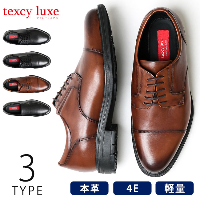 texcy luxe テクシーリュクス TU-7795 TU-7796 TU-7797 メンズビジネス