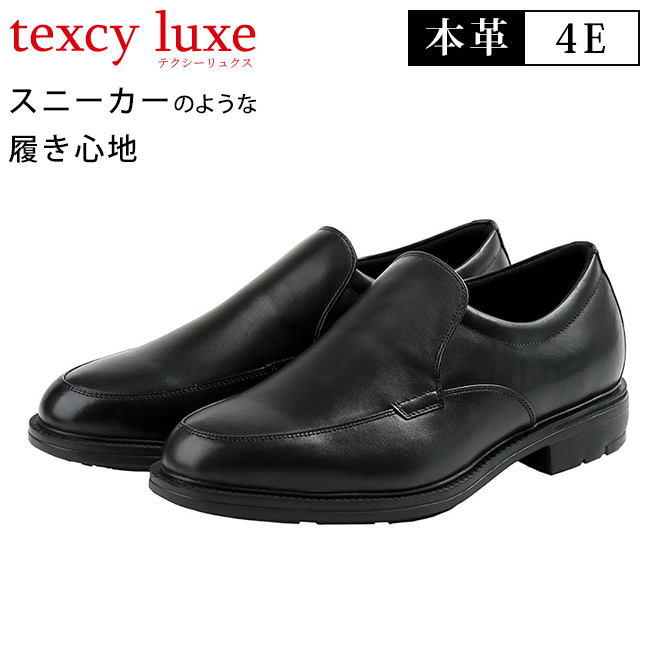 texcy luxe テクシーリュクス ビジネスシューズ 本革 4E 黒 スリッポン