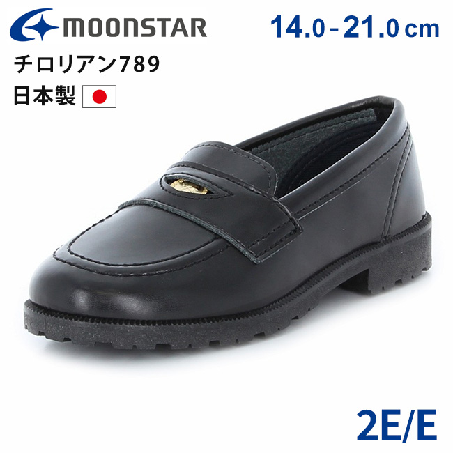 MoonStar（ムーンスター） ローファー キッズ 日本製 軽量 防滑 1E 2E