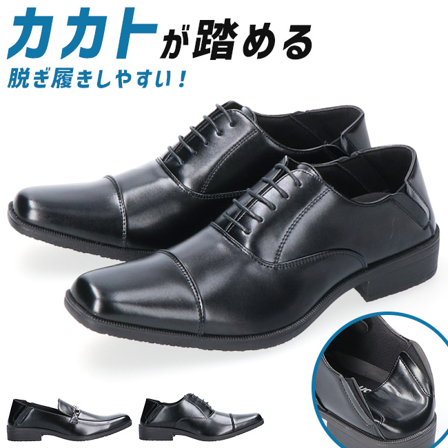 WILLSON（ウィルソン） ビジネスシューズ メンズ かかとが踏める 歩き