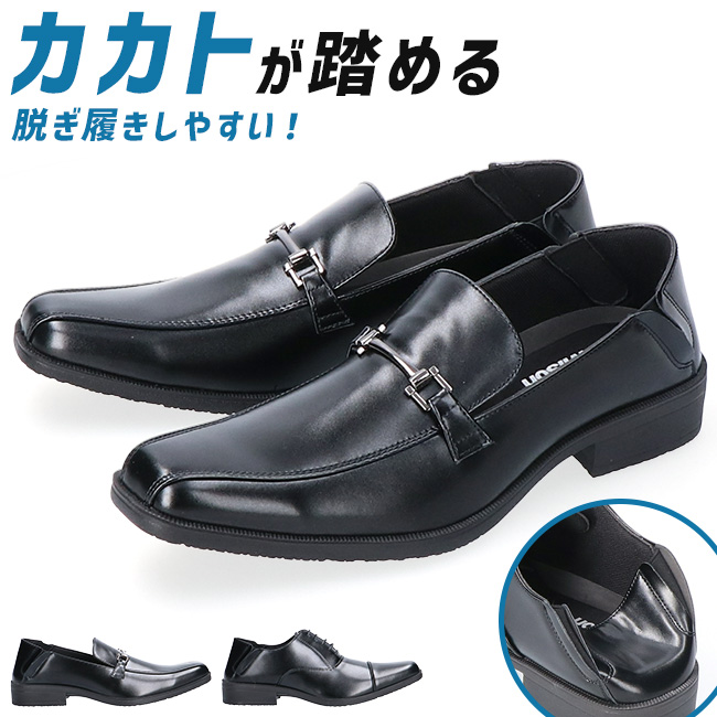 WILLSON（ウィルソン） ビジネスシューズ メンズ かかとが踏める 歩き