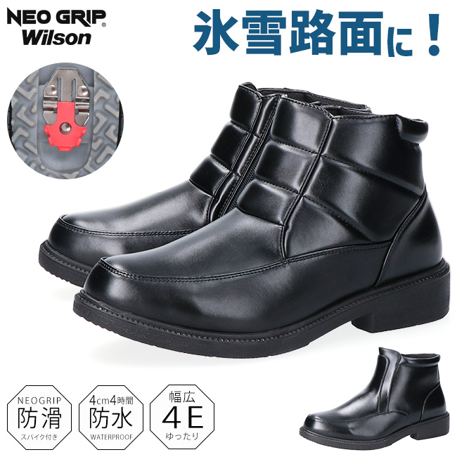 WILLSON（ウィルソン） ブーツ ショート メンズ 防滑 防水 滑らない