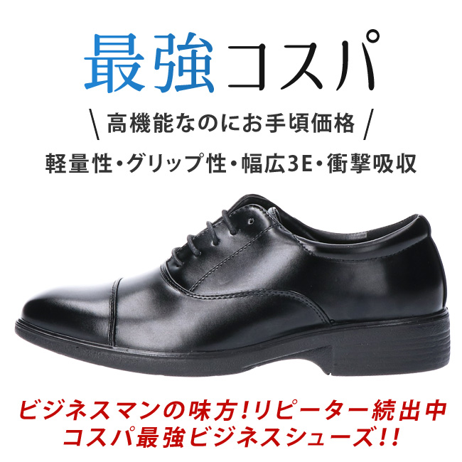 WILLSON ビジネスシューズ メンズ ストレートチップ 黒 歩き