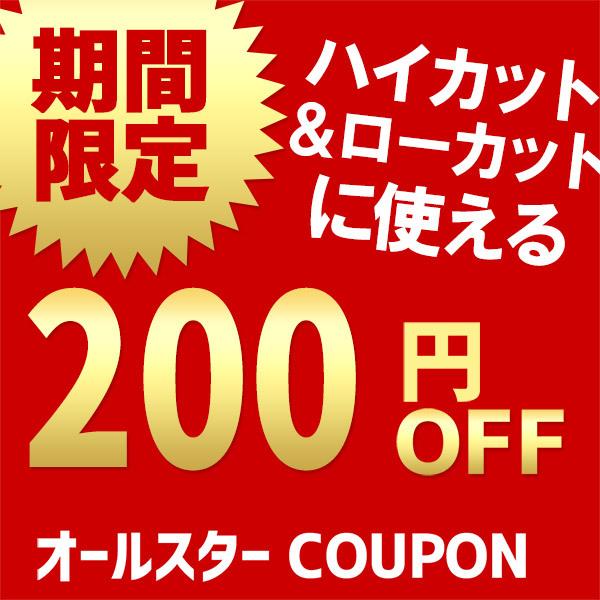 はきもの広場 PayPayモール店の「コンバース キャンバス オールスターに使える200円OFFクーポン」のクーポン