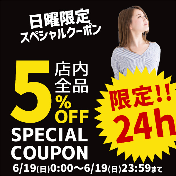 はきもの広場 PayPayモール店の「6月19日限定店内全品5％OFFクーポン」のクーポン