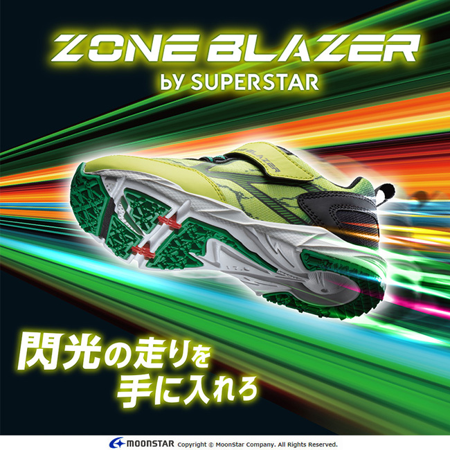 MoonStar キッズ スニーカー 福袋 2足セット ゾーンブレイザー 男の子