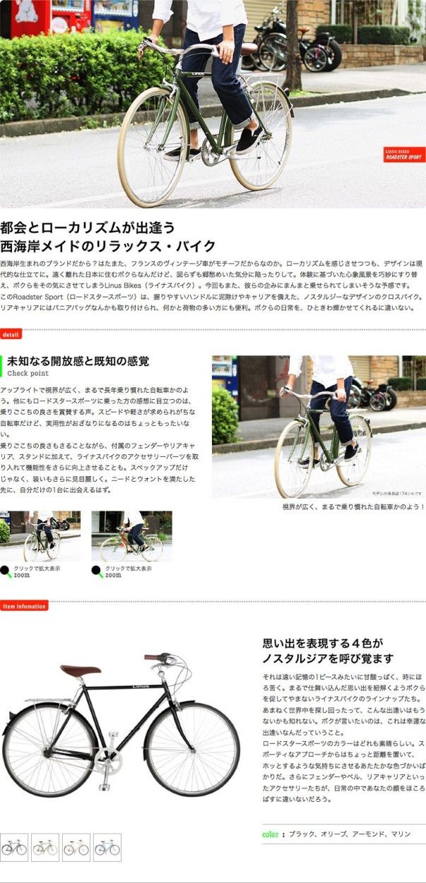 LINUS BIKES ライナスバイク クロスバイク ROADSTER SPORT ロードスタースポーツ : linus-roadster-sports  : hakkle - 通販 - Yahoo!ショッピング