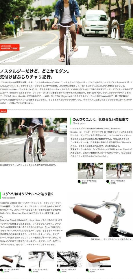 LINUS roadster classic ライナス ロードスター クラシック - 自転車