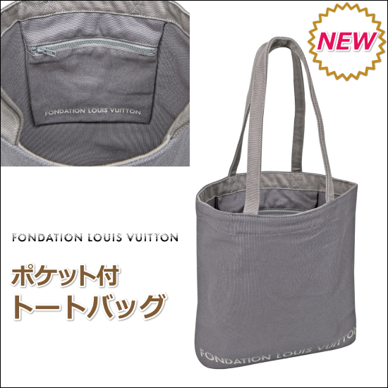 ルイヴィトン美術館 トートバッグ 新作 ポケット付き ギフト Fondation Louis Vuitton フォンダシオン ルイヴィトン NEW