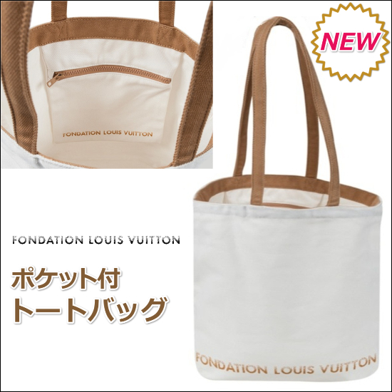 Shop Fondation Louis Vuitton Fondation Louis Vuitton Canvas Tote Bag  (White/Grey) by shonacompany