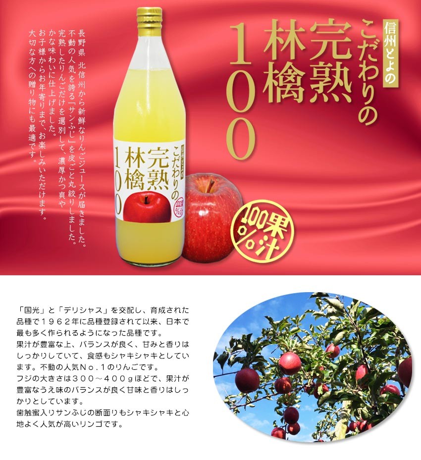 サンふじ りんごジュース 1000ml ×2本セット 長野県産