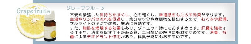 グレープフルーツ