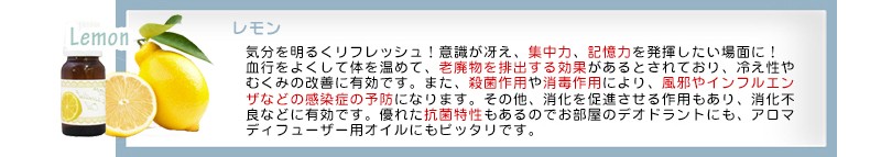 レモン精油