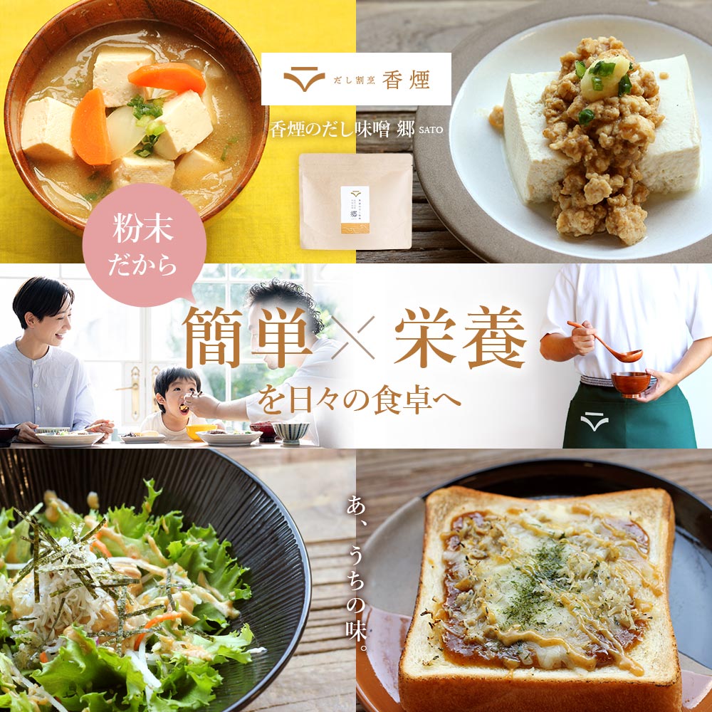 味噌汁 フリーズドライ だし味噌 郷 120g インスタント味噌汁 即席