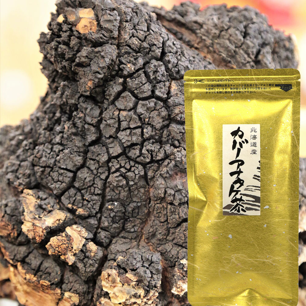 函館えさん昆布の会 カバノアナタケ茶 北海道 【カバノアナタケ 国産