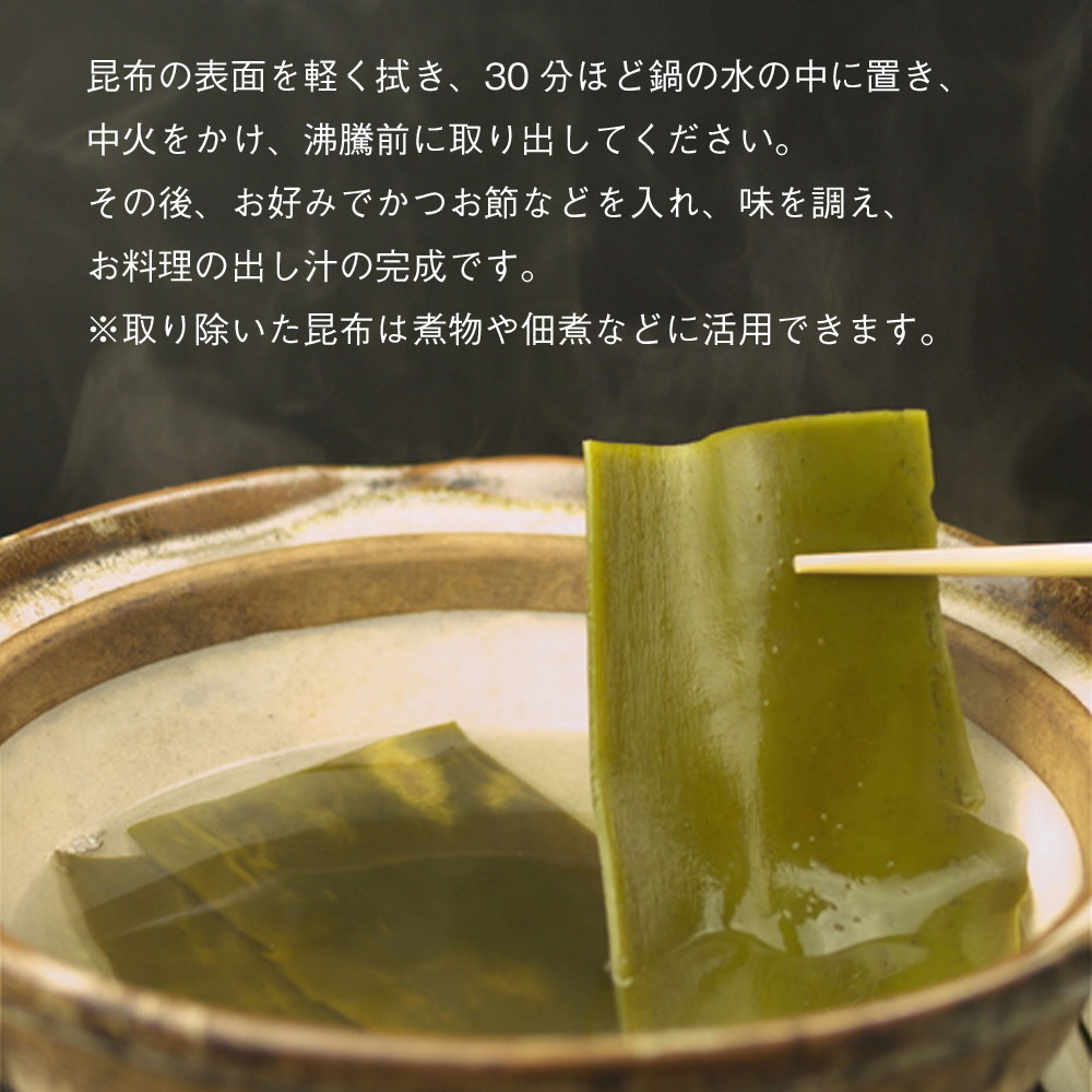 新昆布入荷しました北方領土昆布、全国の婦人会だけで購入できます5袋1袋、200g 楽天市場】北海道羅臼産 天然花折昆布【S 150g】濃厚ダシ昆布