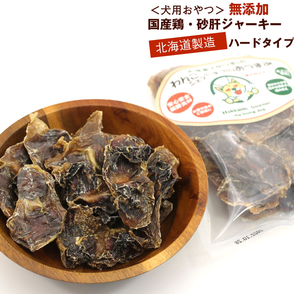 【北海道知床産無添加】干し鱈1kg 犬　おやつ 楽天市場】【10%OFF☆お買い物マラソン】犬 おやつ 無添加 国産