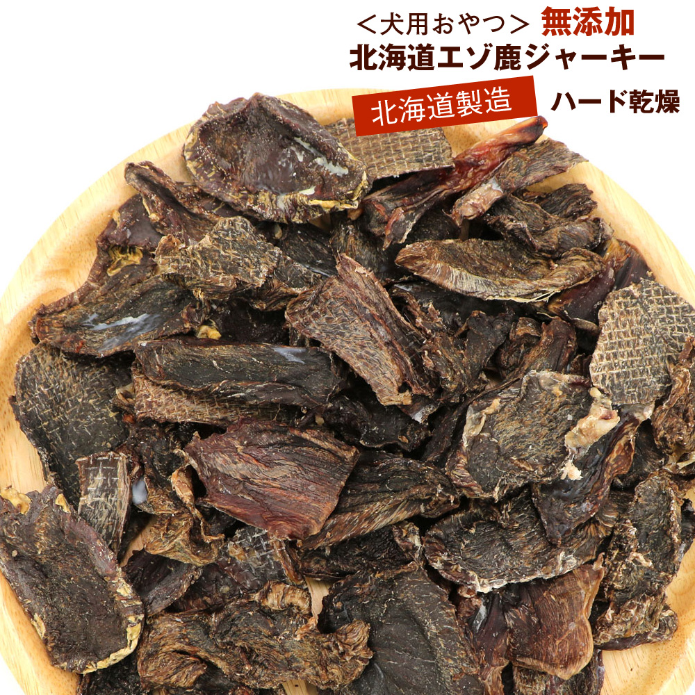 【caramel】鹿アバラジャーキー注文ありがとうございます♪ Amazon | 【小型犬に最適】鹿 あばら 骨 ジャーキー 30g 4～6cm