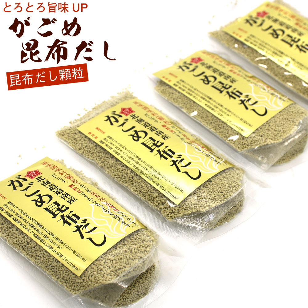 がごめ昆布 だし だしの素 顆粒 70g 4袋 お味噌汁 約168杯分 即席スープの素 ガゴメ昆布 粘りと旨みが活きる 昆布だし調味料 北海道産 メール便 送料無料 Gagodasi 4p 函館えさん昆布の会 通販 Yahoo ショッピング