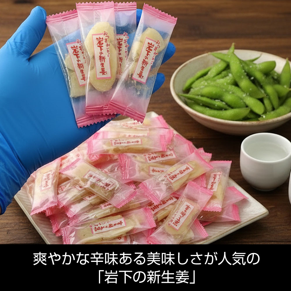 函館えさん昆布の会 いわしたの新生姜 1kg (CL) おつまみ 大容量 岩下