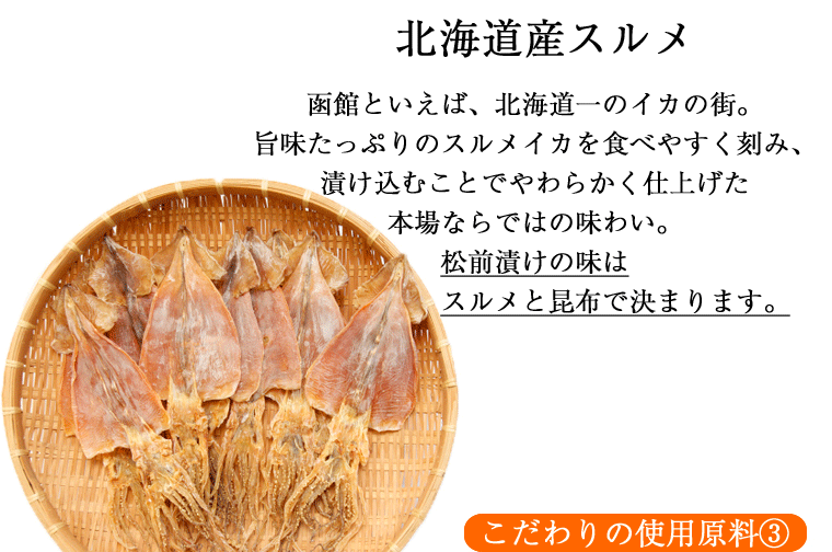 送料無料 数の子松前漬け 900g(300g×3個) 函館えさん昆布の会 高級珍味