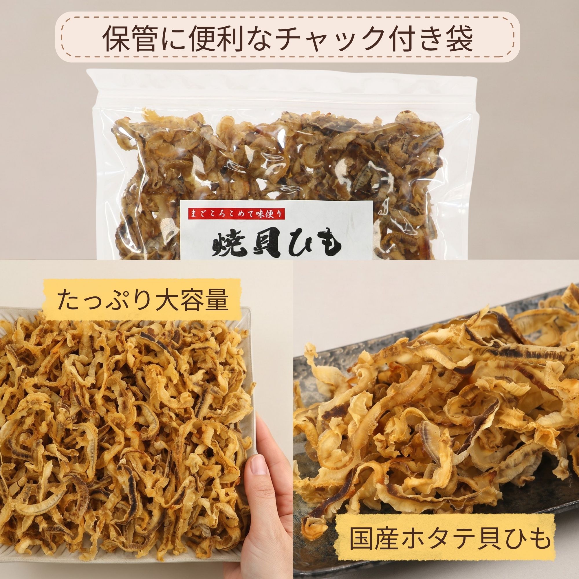 函館えさん昆布の会 ほたて焼き貝ひも 国産 350g (B2) 業務用 炙り