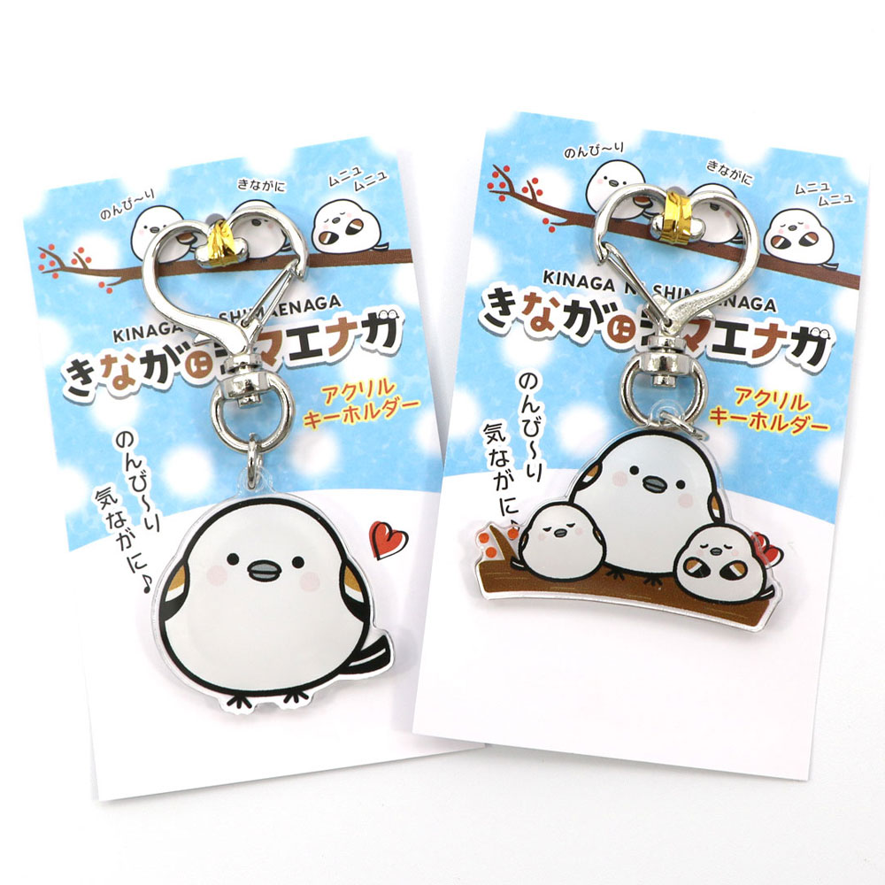 きながにシマエナガ かわいい アクリル キーホルダー (ハート) 2種