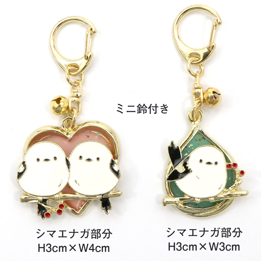kinaga-2keychain3.jpg